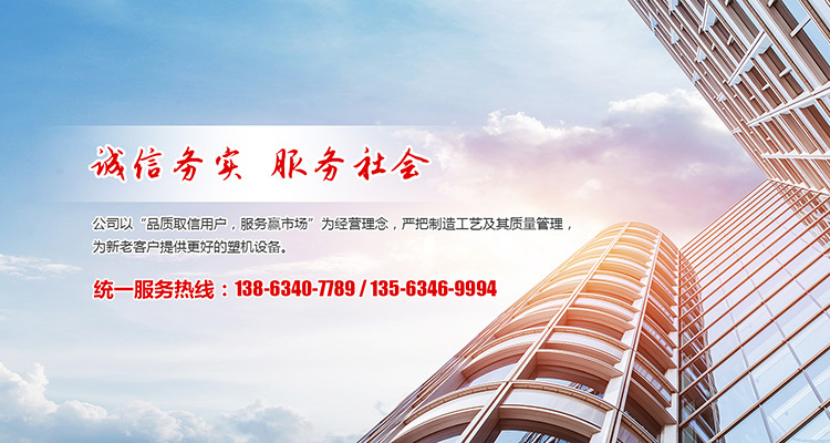 山（shān）東91抖音塑料機械有限公司