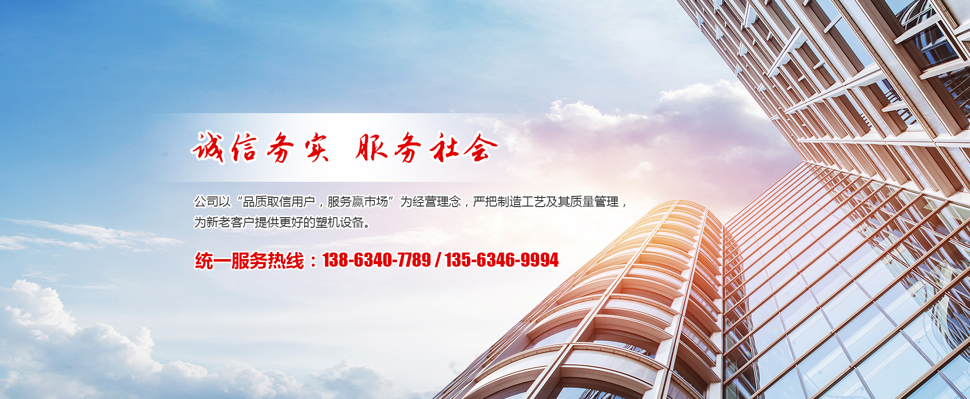 山東91抖音塑料機械有限公（gōng）司