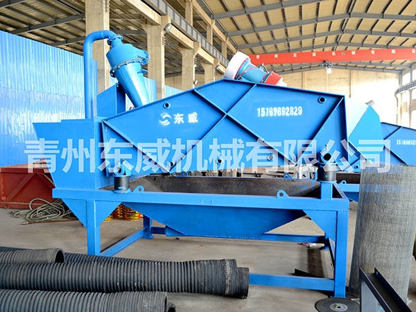 300型細沙(shā)回收(shōu)機(jī)