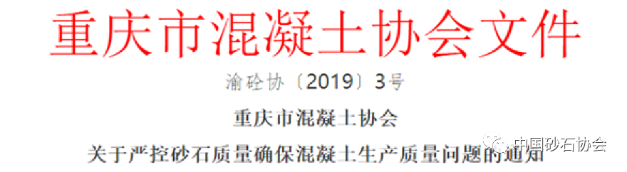 建築砂石噸價暴漲