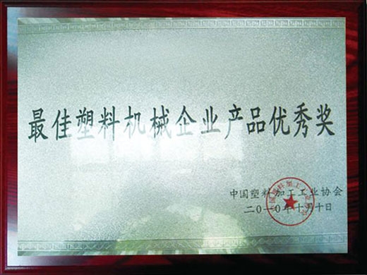 產（chǎn）品榮譽展示​